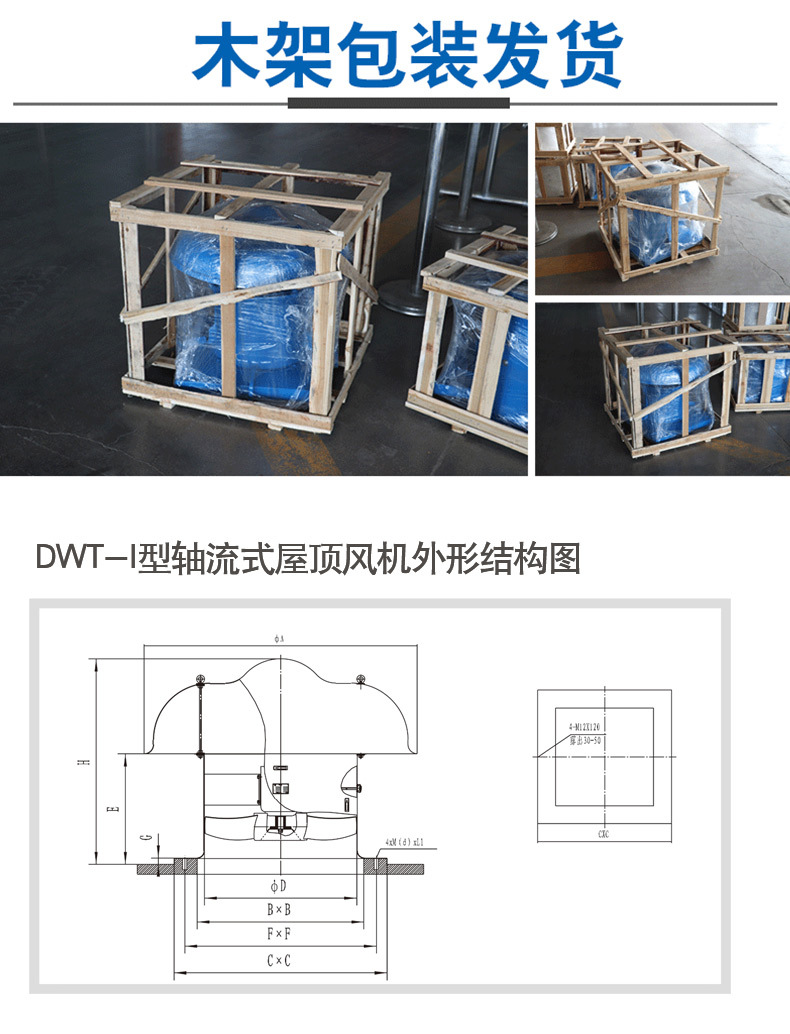 dwt軸流式防爆屋頂風機