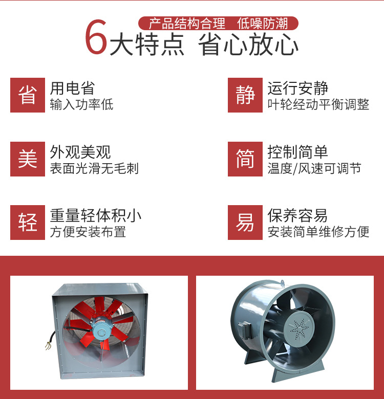 雙速消防排煙風(fēng)機(jī)