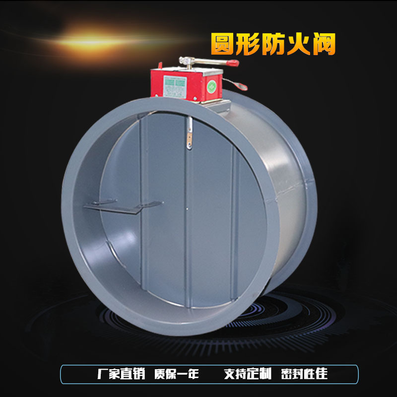 圆Ş防火阀