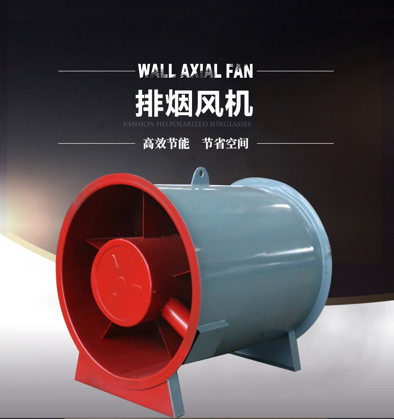HTF消防排煙風(fēng)機(jī)