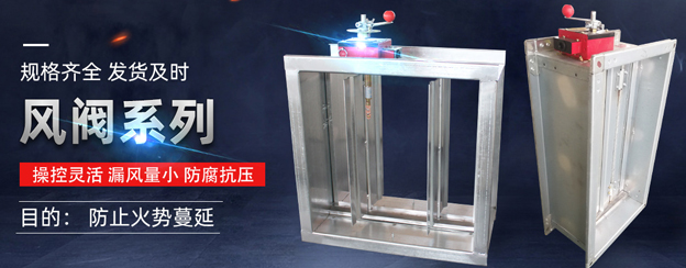 排煙防火閥的設備質量有什么需求 凱億