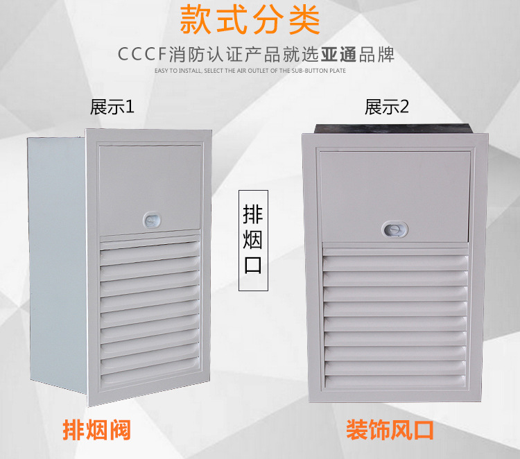 簡述排煙防火閥產品檢測項目及步驟