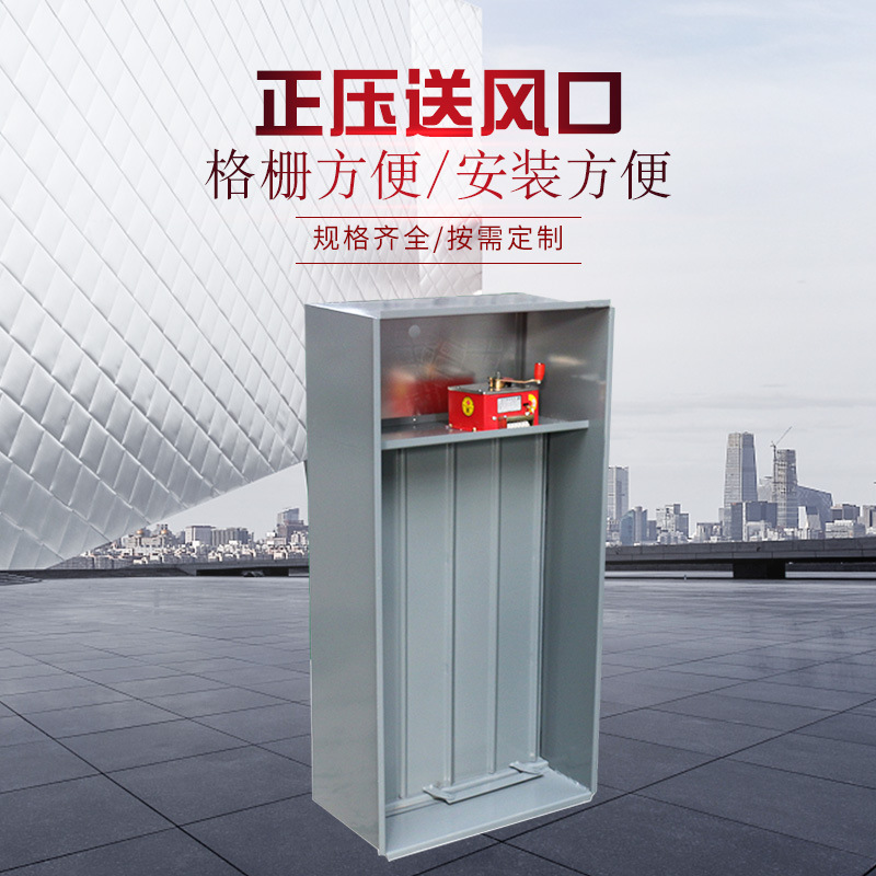 正壓送風(fēng)口安裝在哪里有什么樣的作用？